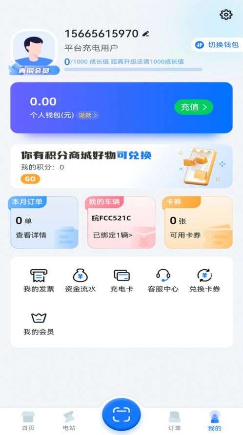 滁州充电汽车充电图3
