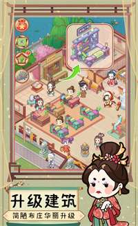 一品布庄图4