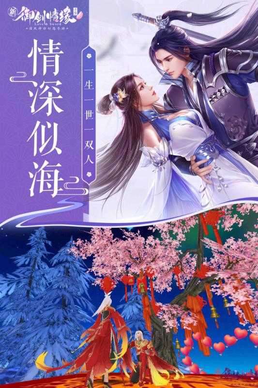 御剑情缘台服图4