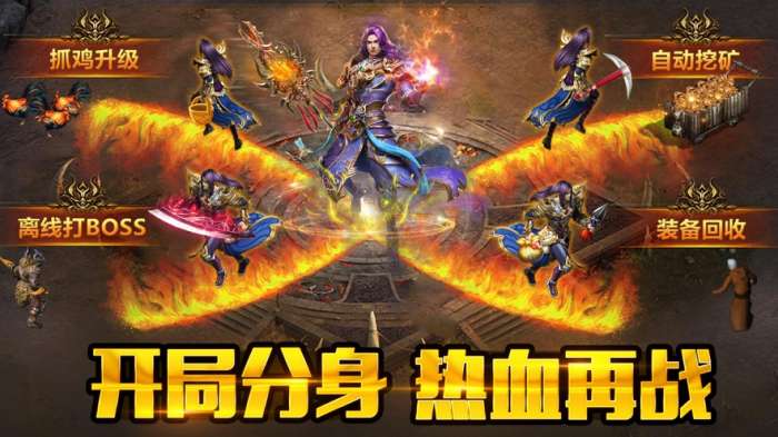 龙魂烈焰争霸图3
