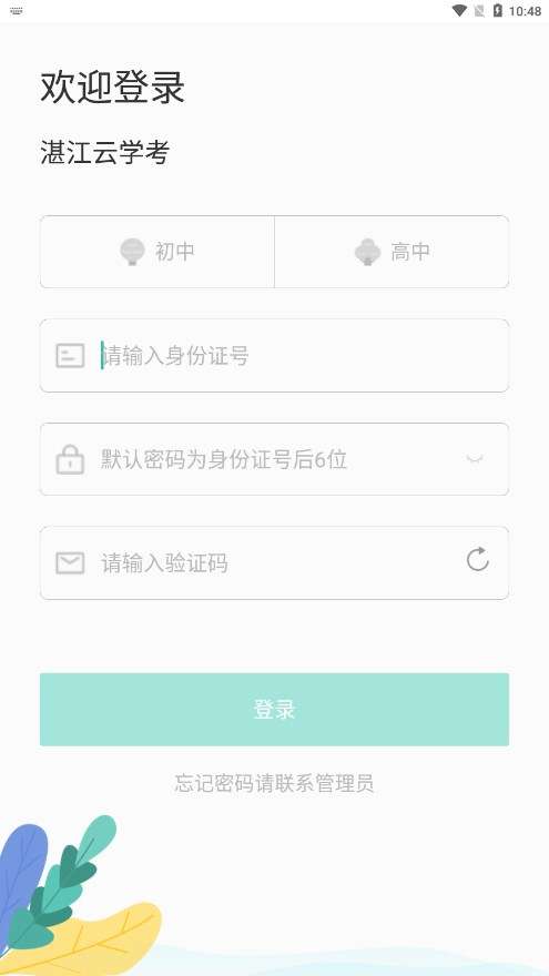 湛江云图2