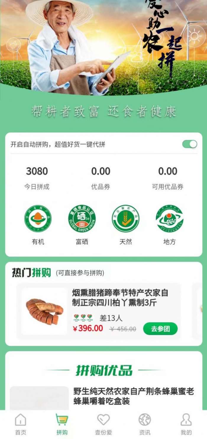 中匠优品图2