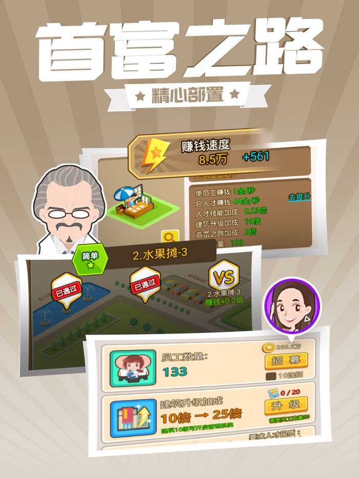 西虹市首富图3