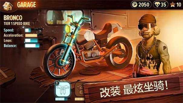 特技摩托前线最新版图2
