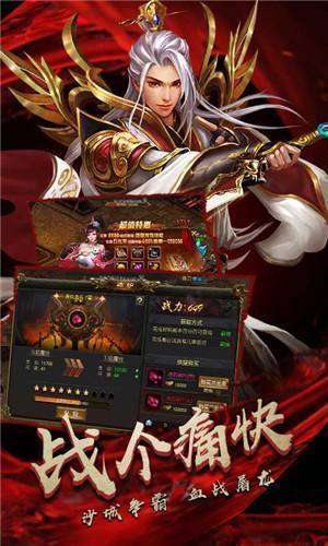 至尊霸刀传奇图2