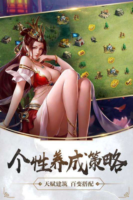 造兵三国百度版图3