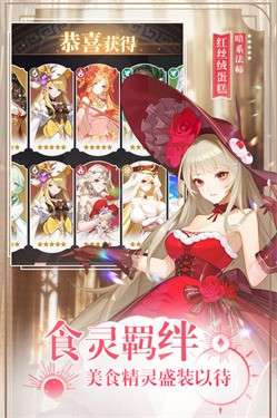 美食大乱斗最新版图4