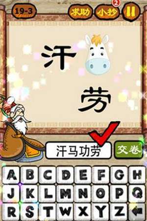 指尖成语红包版图1