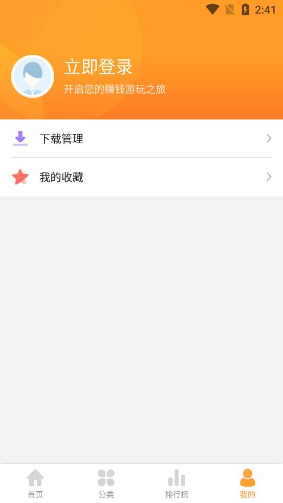 乐乐游戏盒子破解版免费图1
