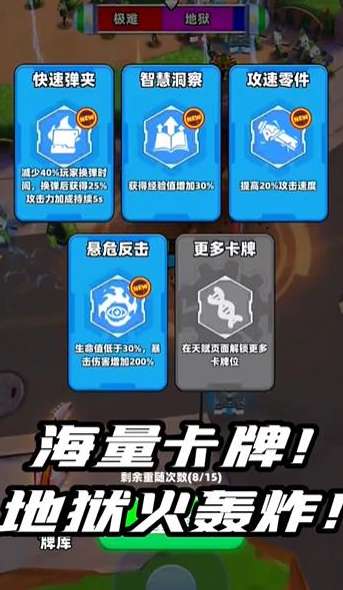 生化突围图1