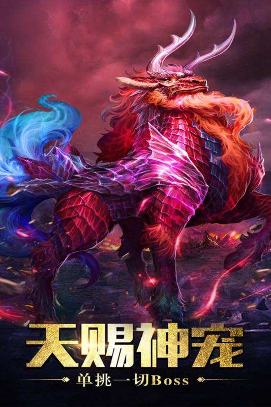 单职业屠龙杀图3