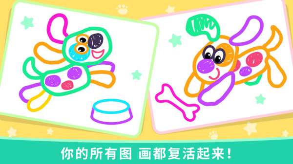 宝宝爱涂鸦图2