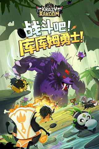 疯狂的库库姆2023新版图1