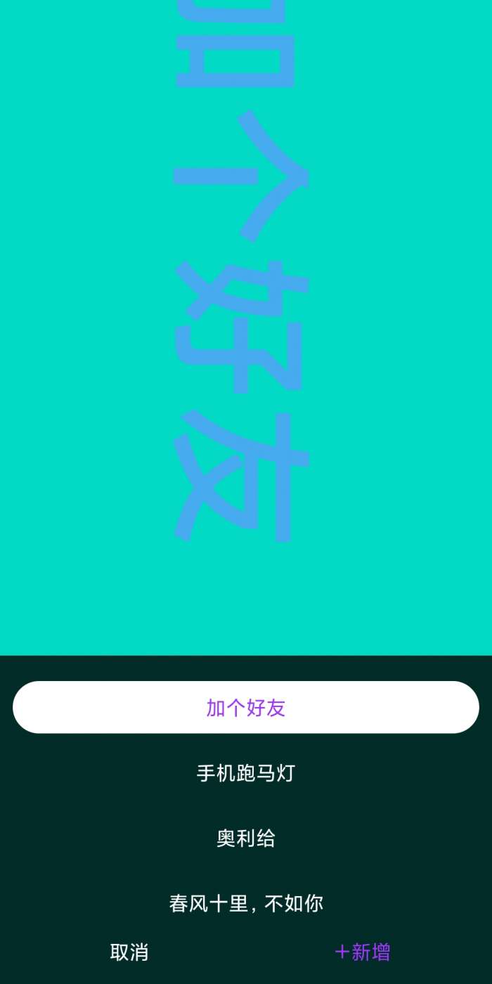 讯诚弹幕跑马灯图1