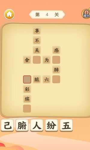 爱玩猜成语2022版图3