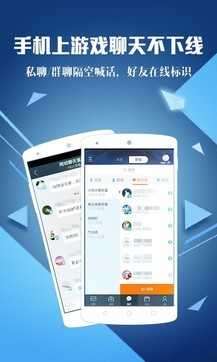 腾讯手游助手HD图3