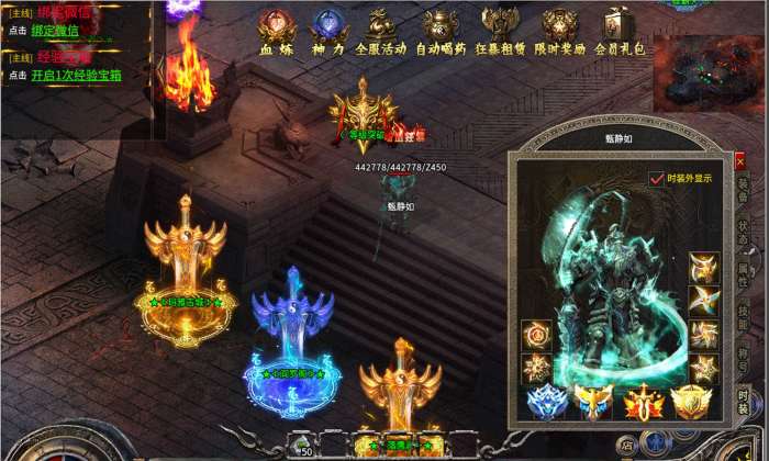 魔幻神域至尊版(附兑换码)图2