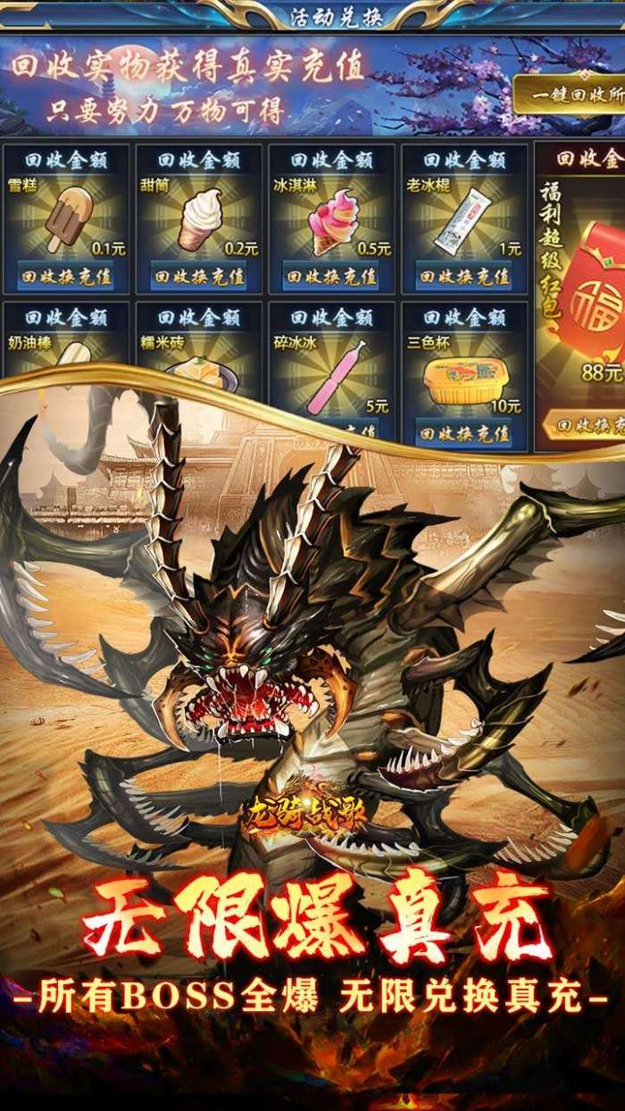 龙骑战歌（无限进化爽超变）图5
