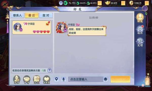 永夜星辰图2