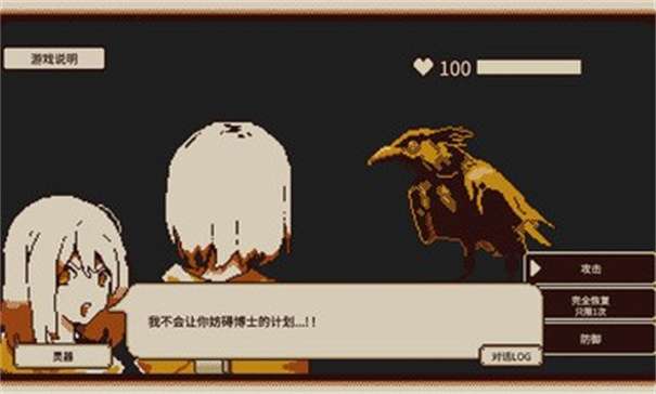 忆我一个性格测试游戏图3