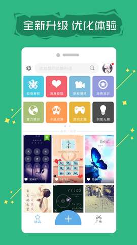 拉风锁屏图2
