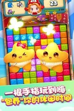 开心点点消图1