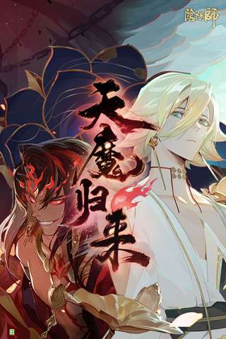 阴阳师oppo版图5