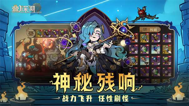 叠入深渊官网版v1.4图3