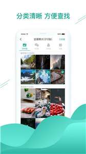 聊天数据恢复助手图2