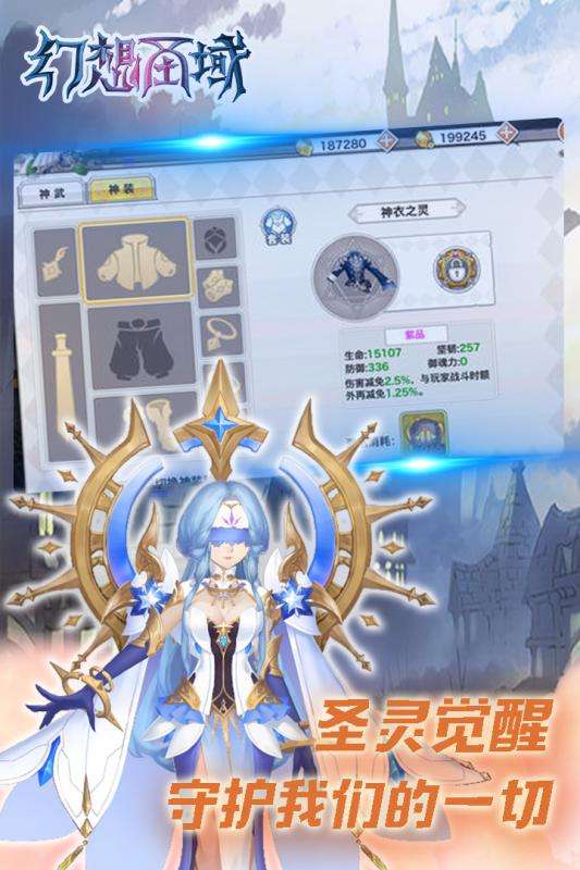 幻想圣域九游版图4