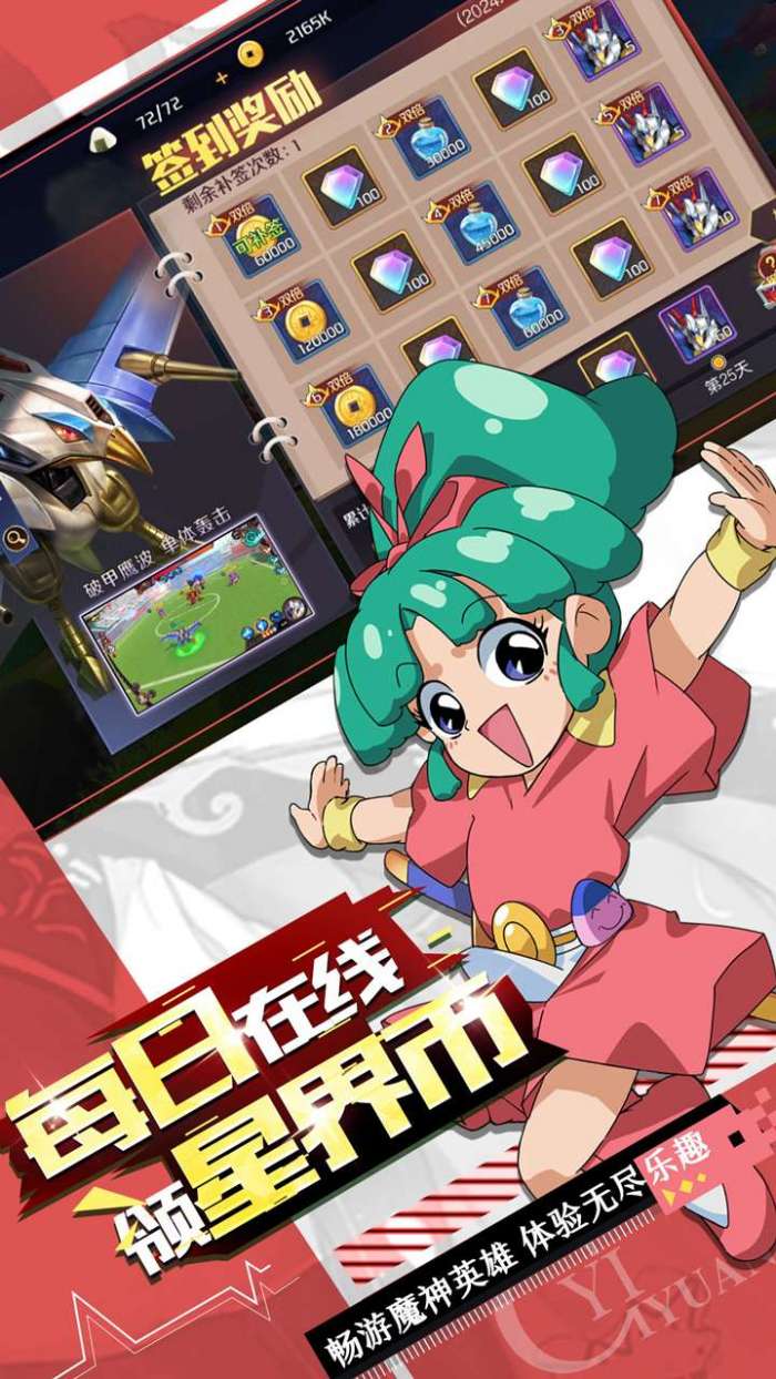 亿次元（魔神机甲0.1折）游戏图4
