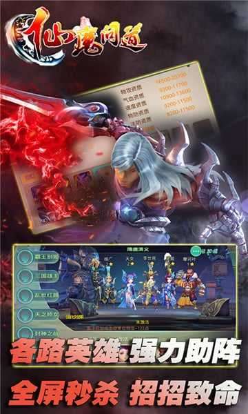 仙魔问道内购破解版图4