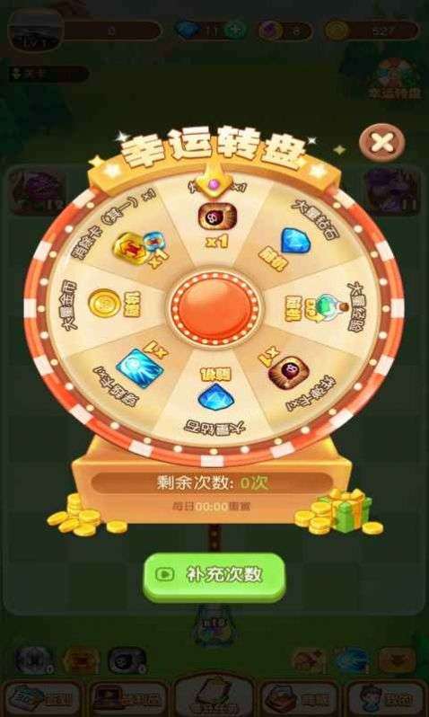 极速冲关王图3