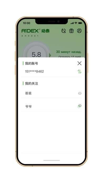 微泰动泰图2