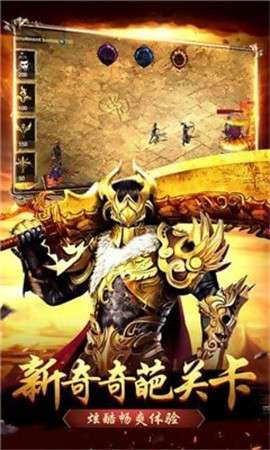 屠龙破晓传奇高爆版图3
