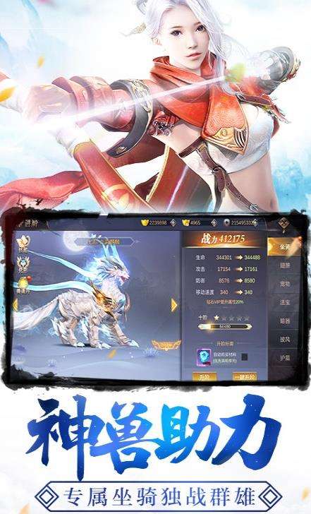 大话仙境3D图1