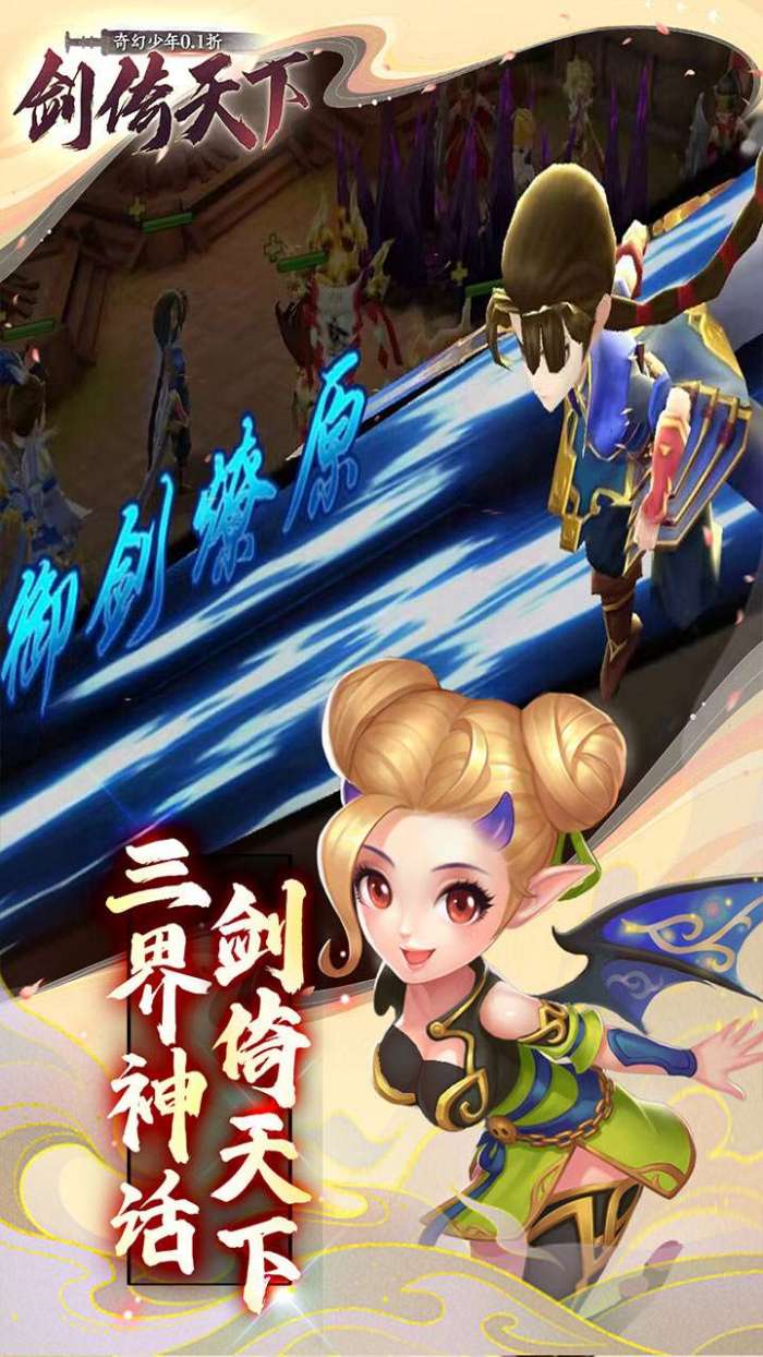 剑倚天下(奇幻少年0.1折)图5