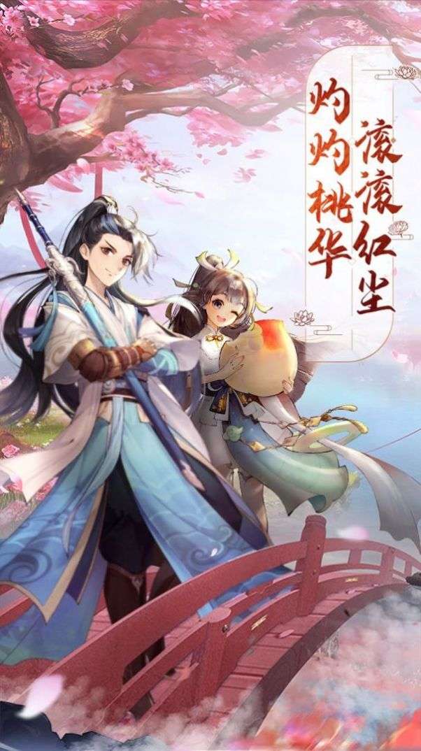 封妖师梦唐绘卷最新版图3