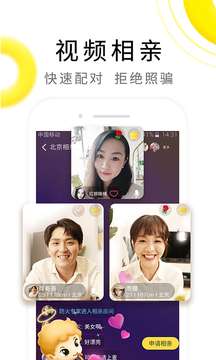 伊对相亲交友图2