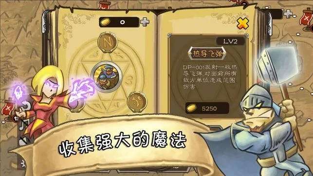城堡保卫者图1
