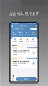 糖果出行图3