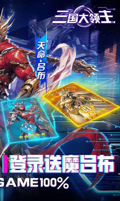 三国大领主(姬甲免充版)图2