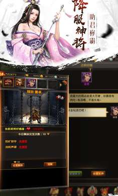吕布争霸图2