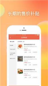 爽提商户图3
