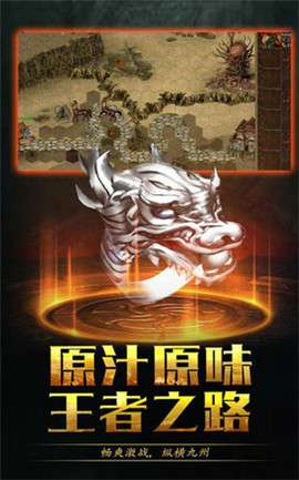 烈焰神途图2