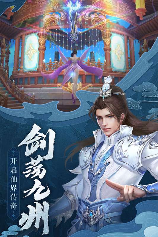 御剑决手游九游版图5