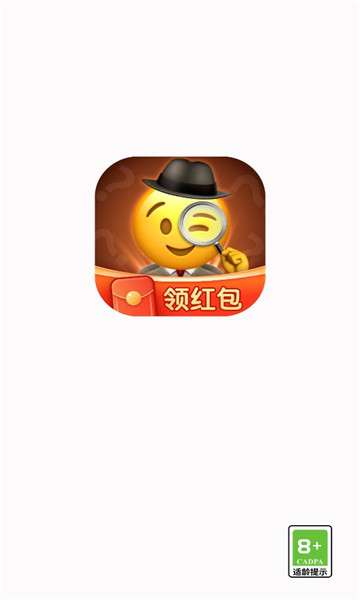 Emoji大侦探图2