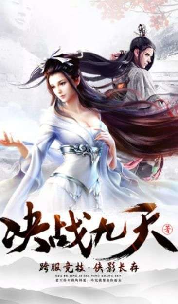 封仙之扶摇九天图2