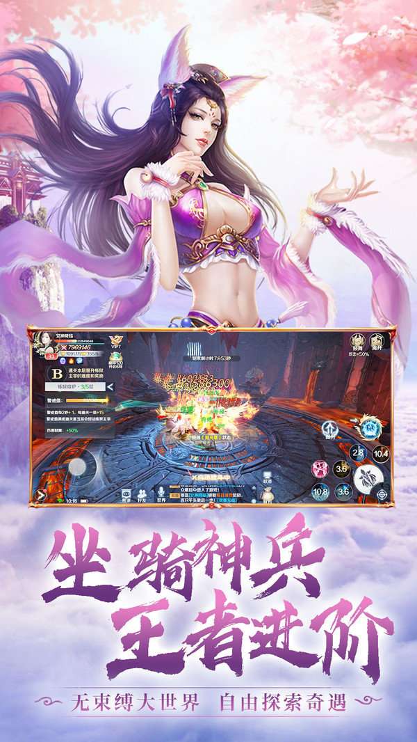 三生仙缘劫红包版图3