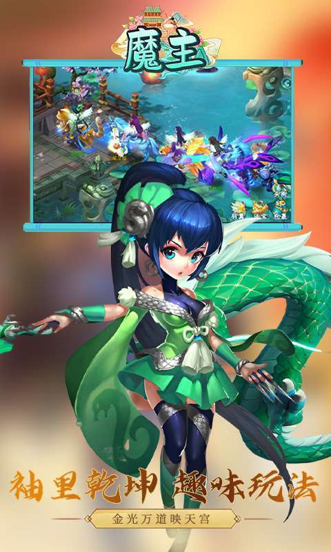 魔主(永久0.05折)图2